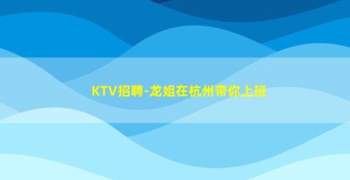 广安夜场招聘