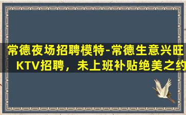 汉中夜总会招聘