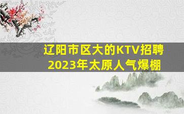 内蒙古酒吧招聘