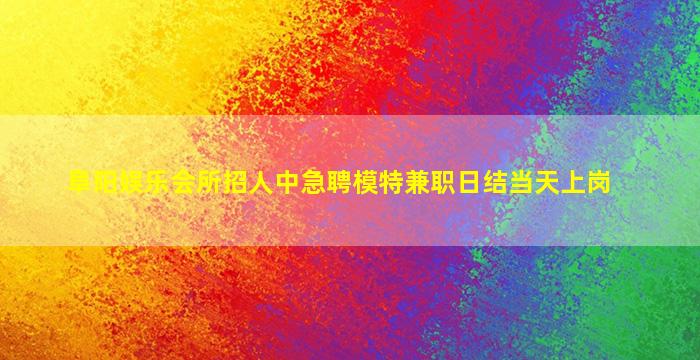 张掖酒吧招聘